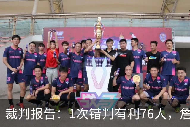 裁判报告：1次错判有利76人，詹姆斯背后推人漏吹